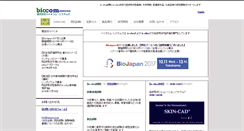 Desktop Screenshot of biocom.co.jp