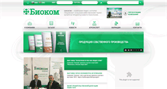 Desktop Screenshot of biocom.by